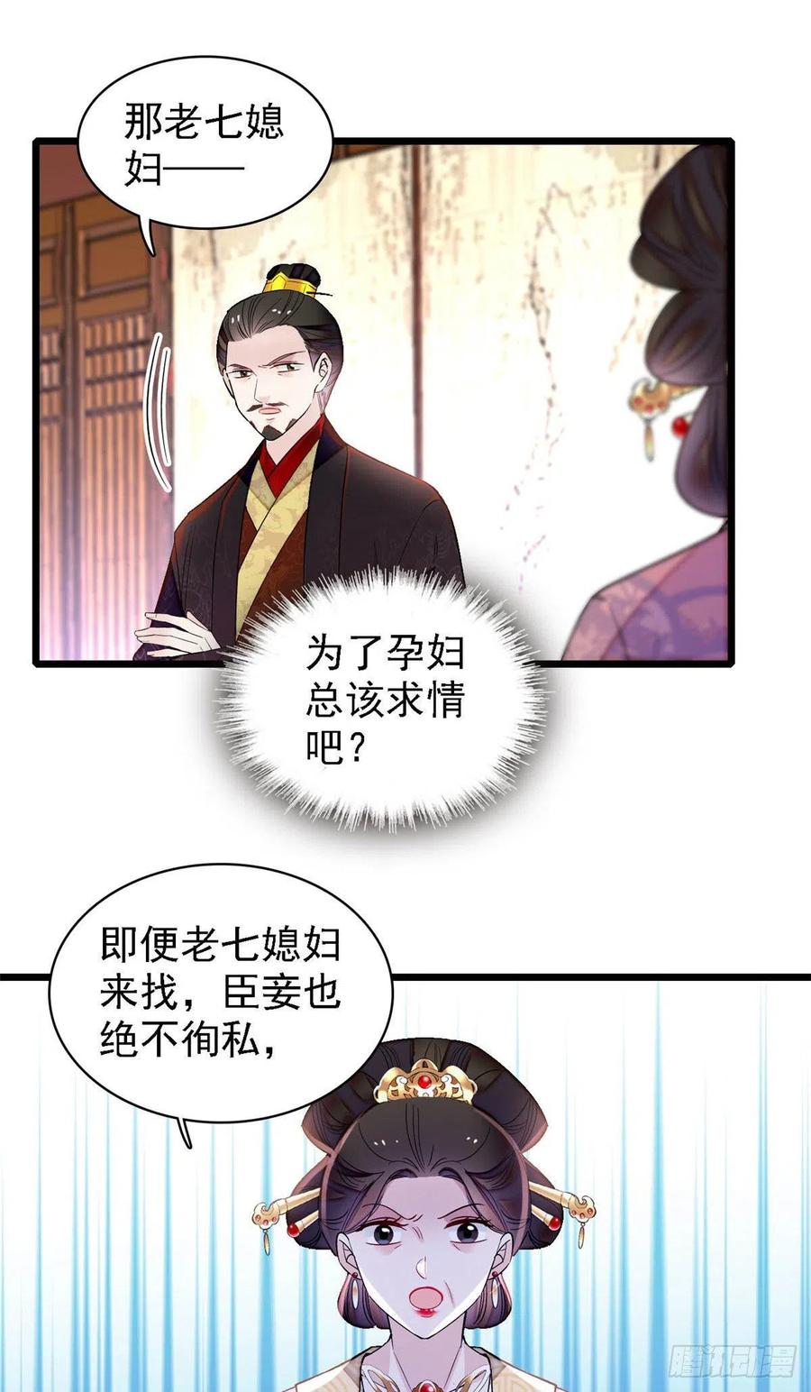 第175话 要变天了7