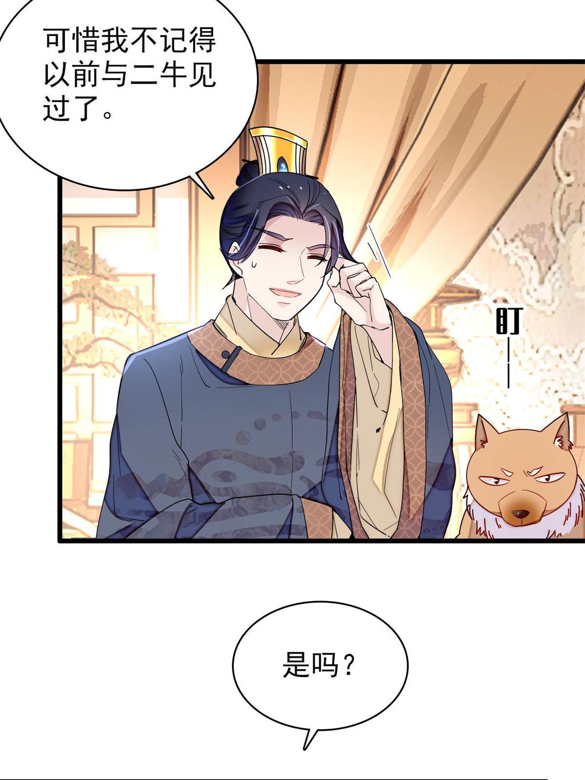 第246话 果然是装失忆！47