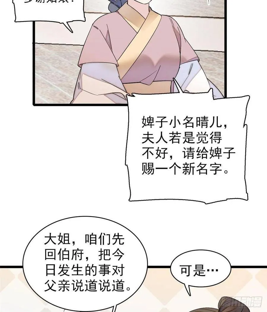 第103话 二太太失踪15