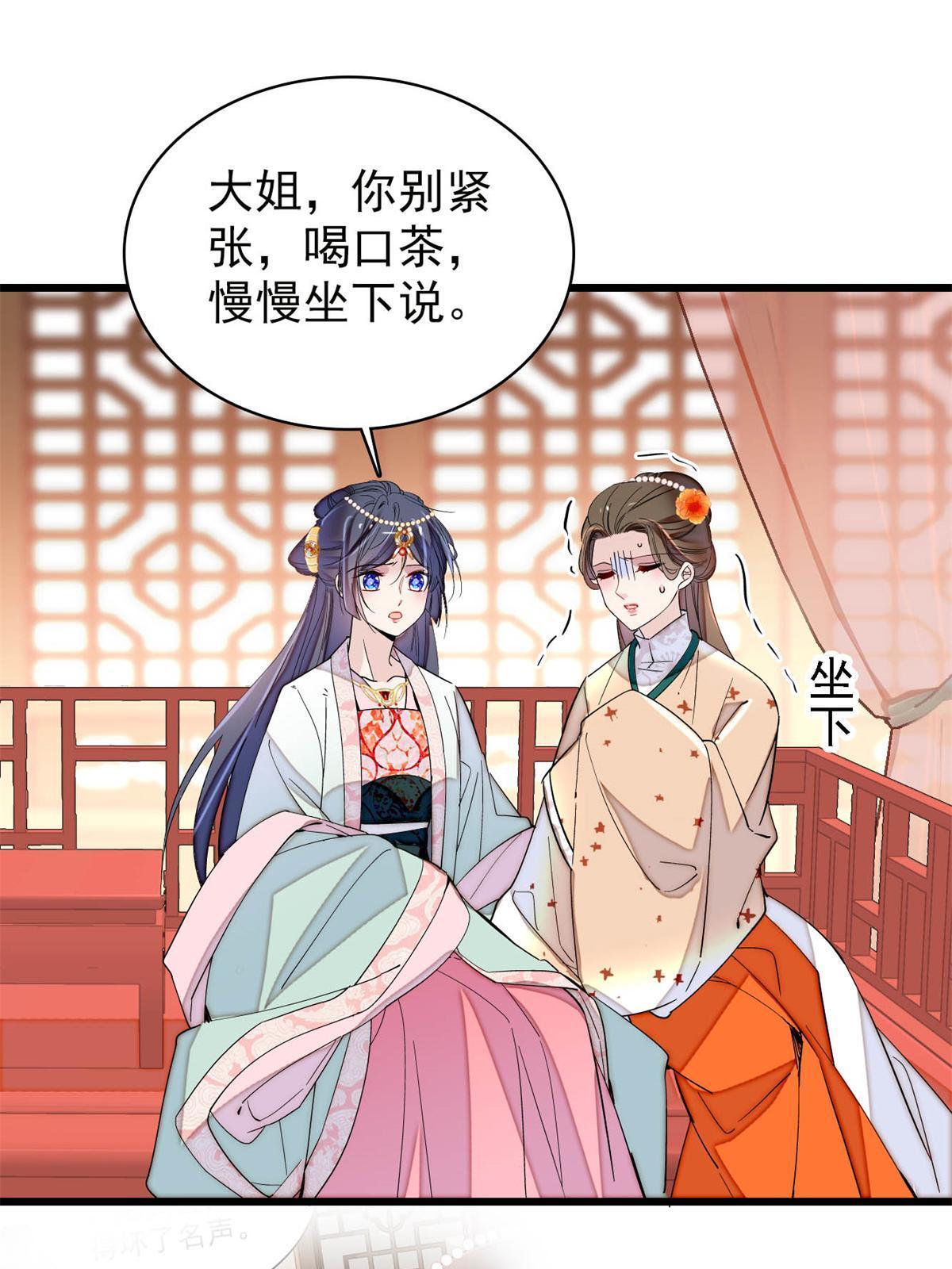 第242话 锒铛入狱2