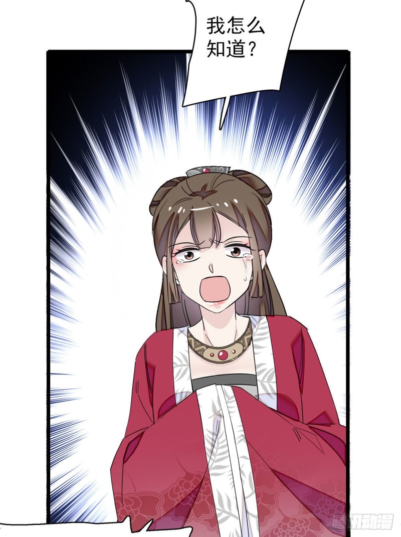第89话 人是我推的44