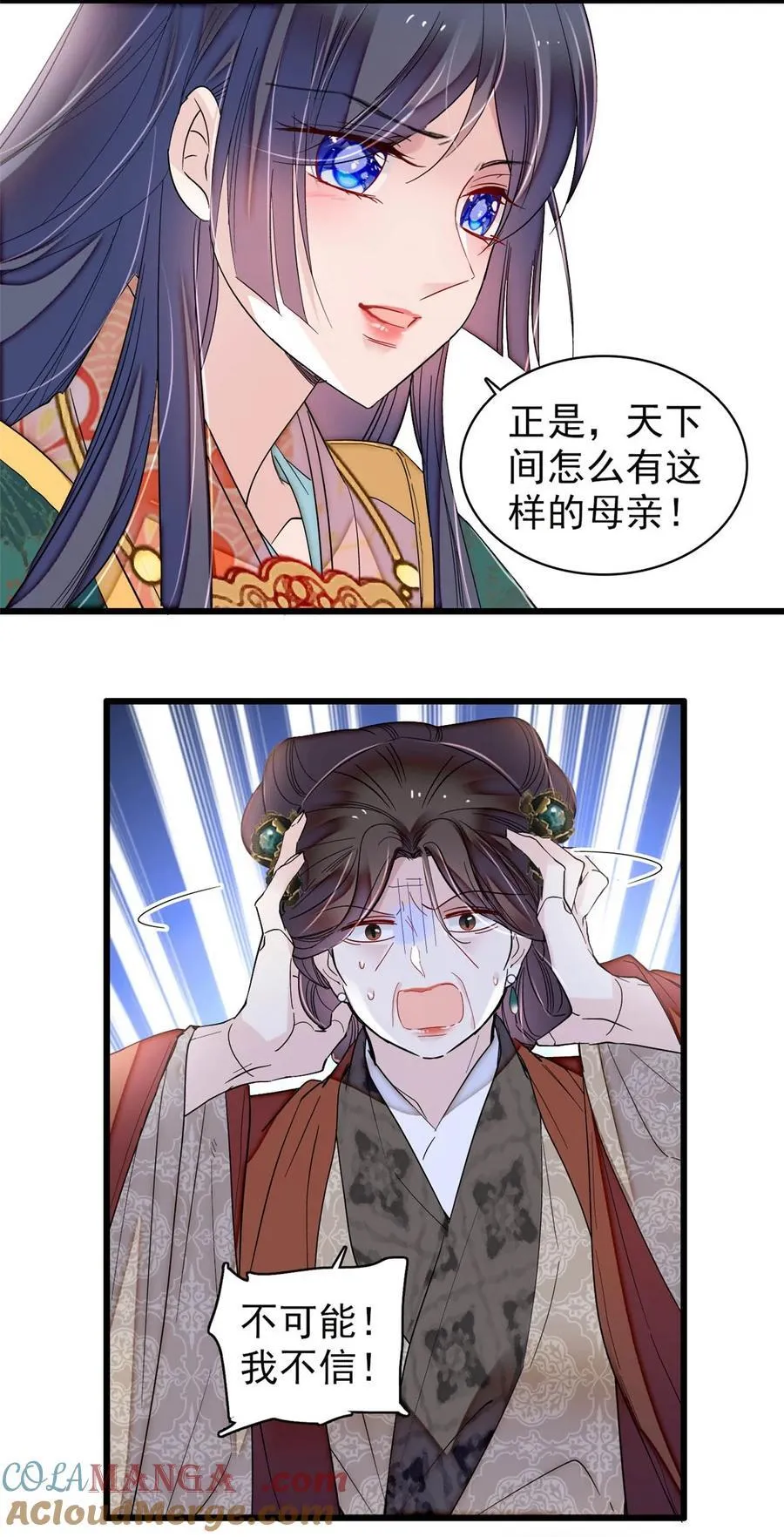 383 是娘错了20