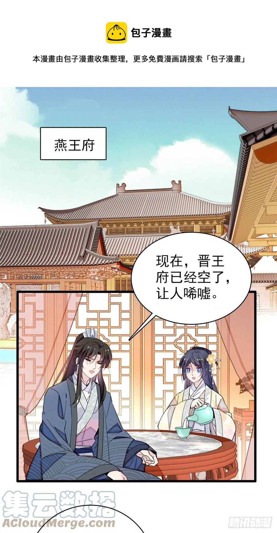 第211话 有身孕也是可以的4