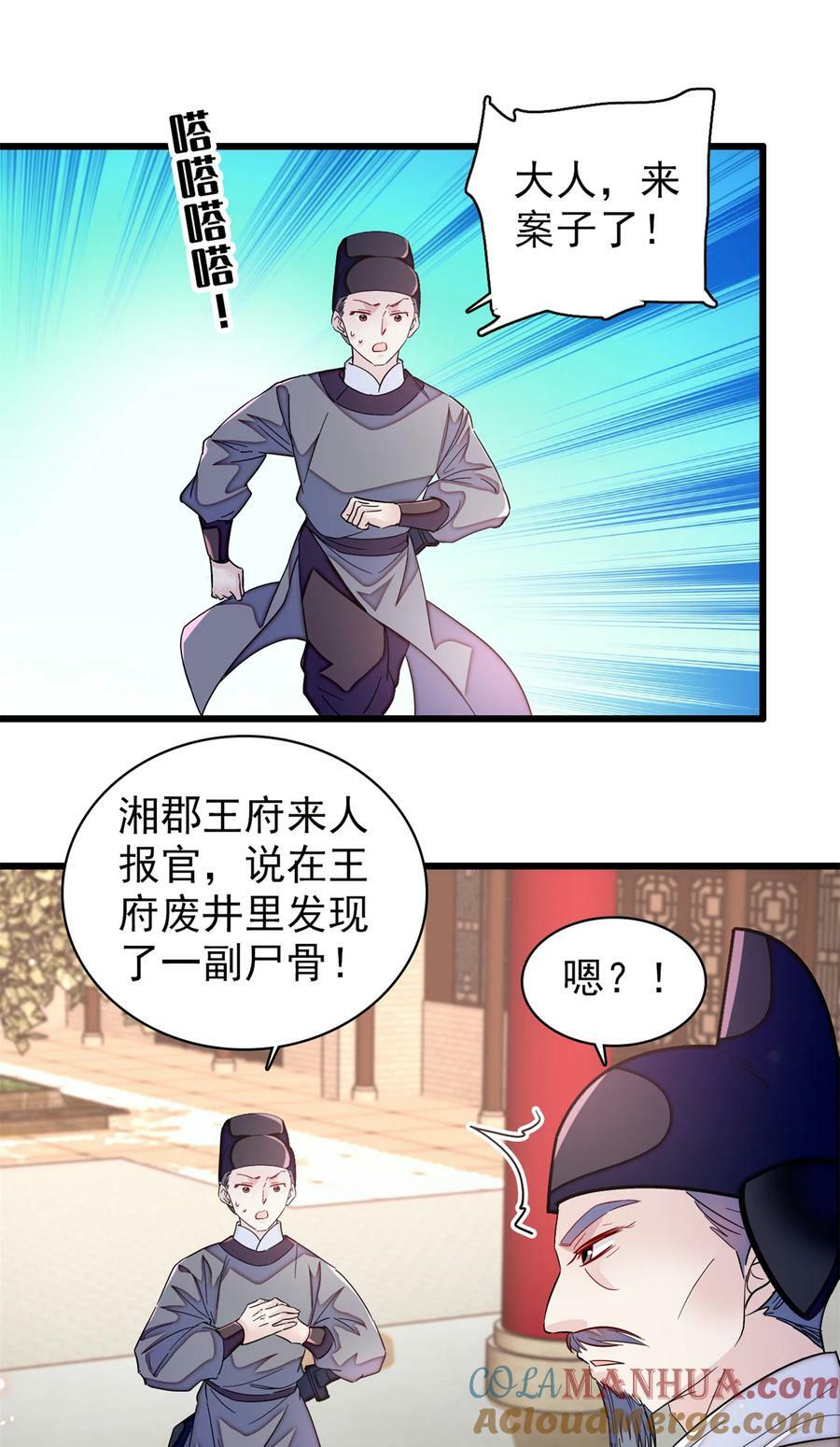 331 一定是大案！22