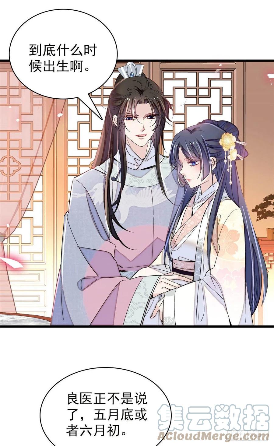 第211话 有身孕也是可以的22