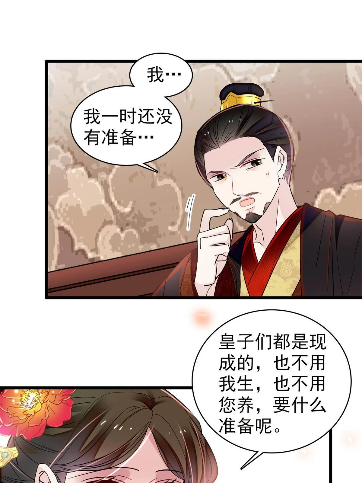 第319话 选谁做儿子呢？14