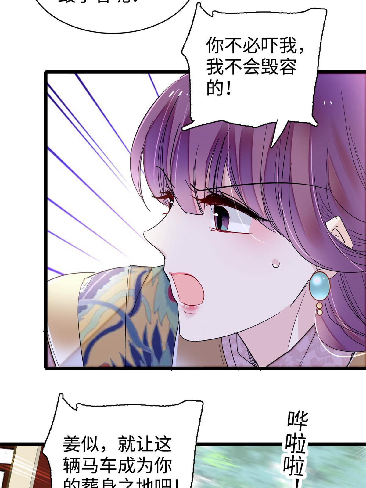 第270话 我中计了？我装的54