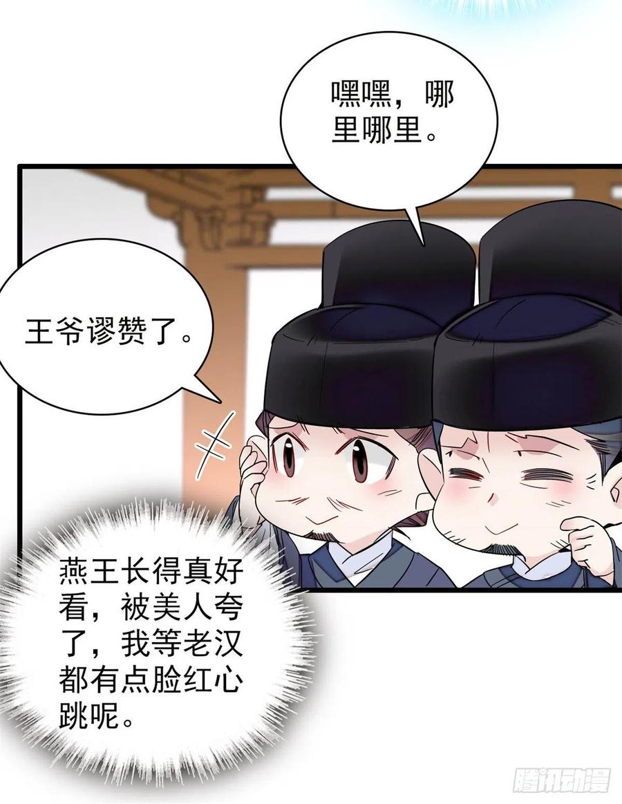 第218话 影帝二牛来了！14
