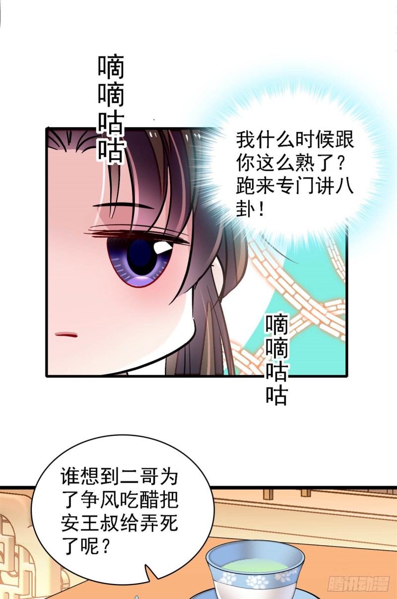 第182话 齐王的阴谋13