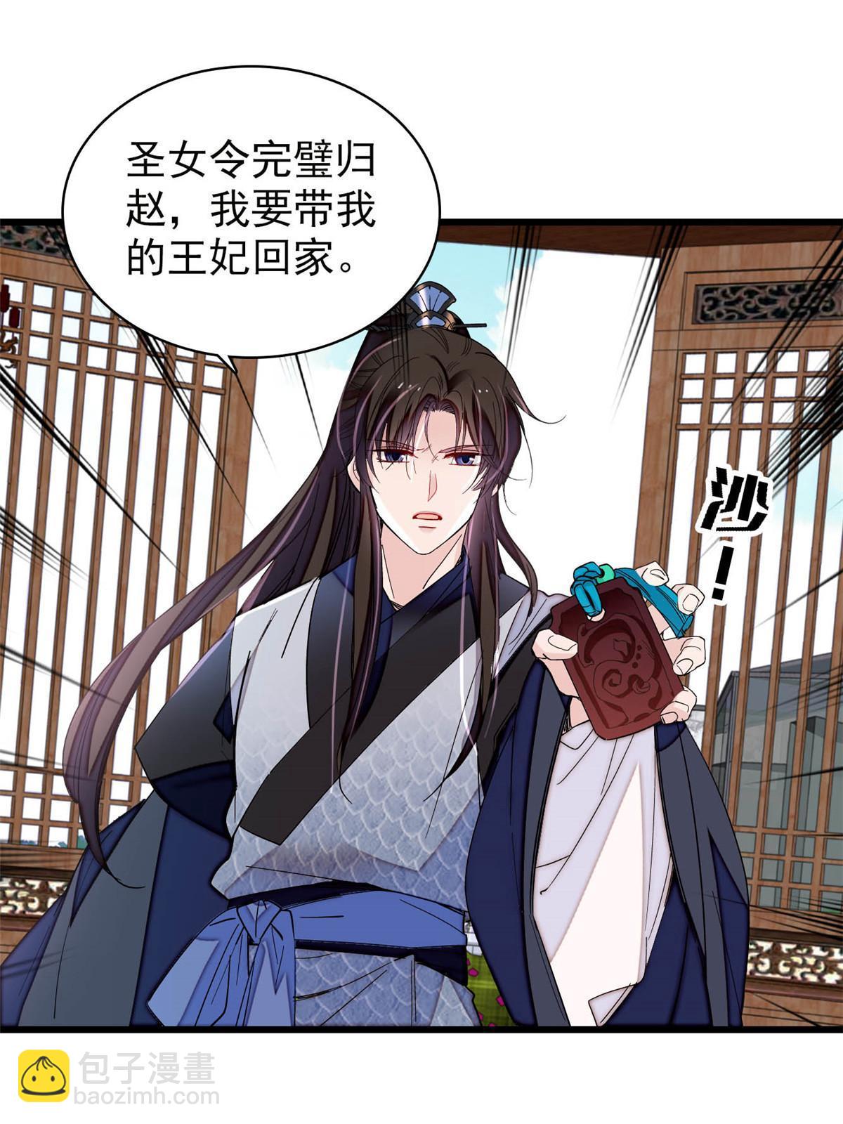 第293话 阿似要对雪苗族长告白？！19