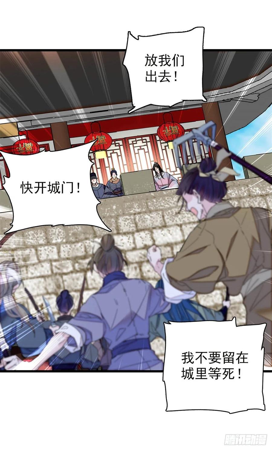 第216话 临阵脱逃？想得美31