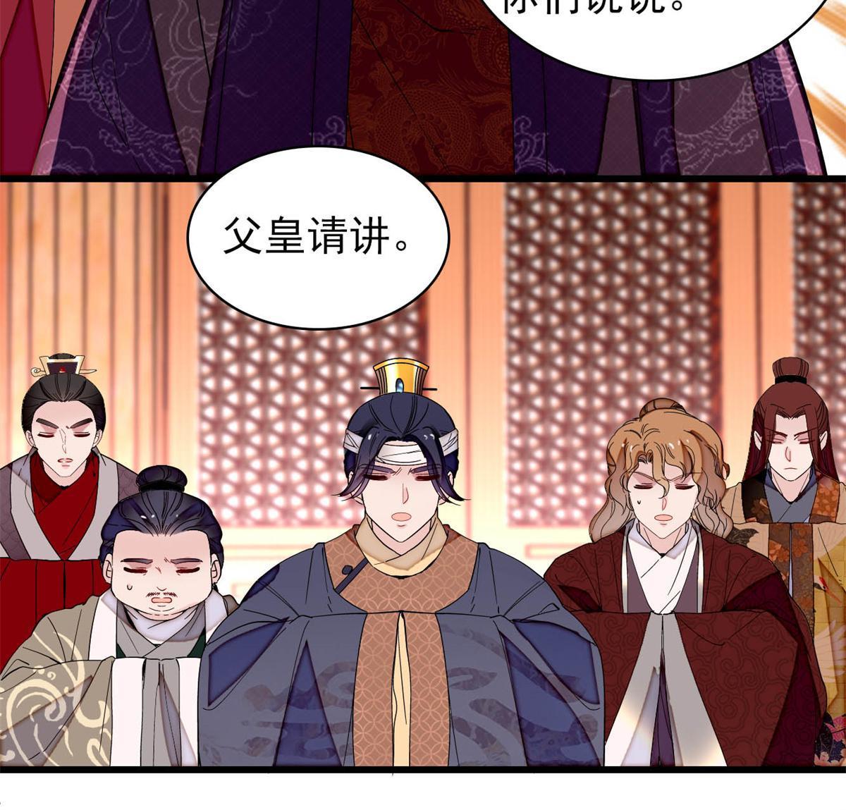 第244话 失忆？这可有意思了45
