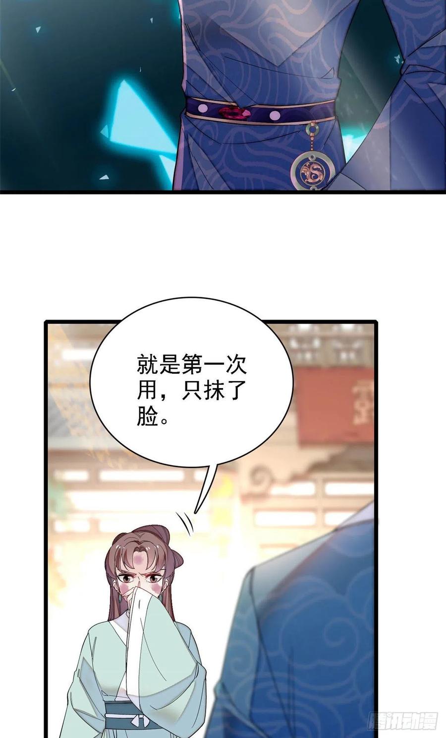 第147话 来砸场子？29