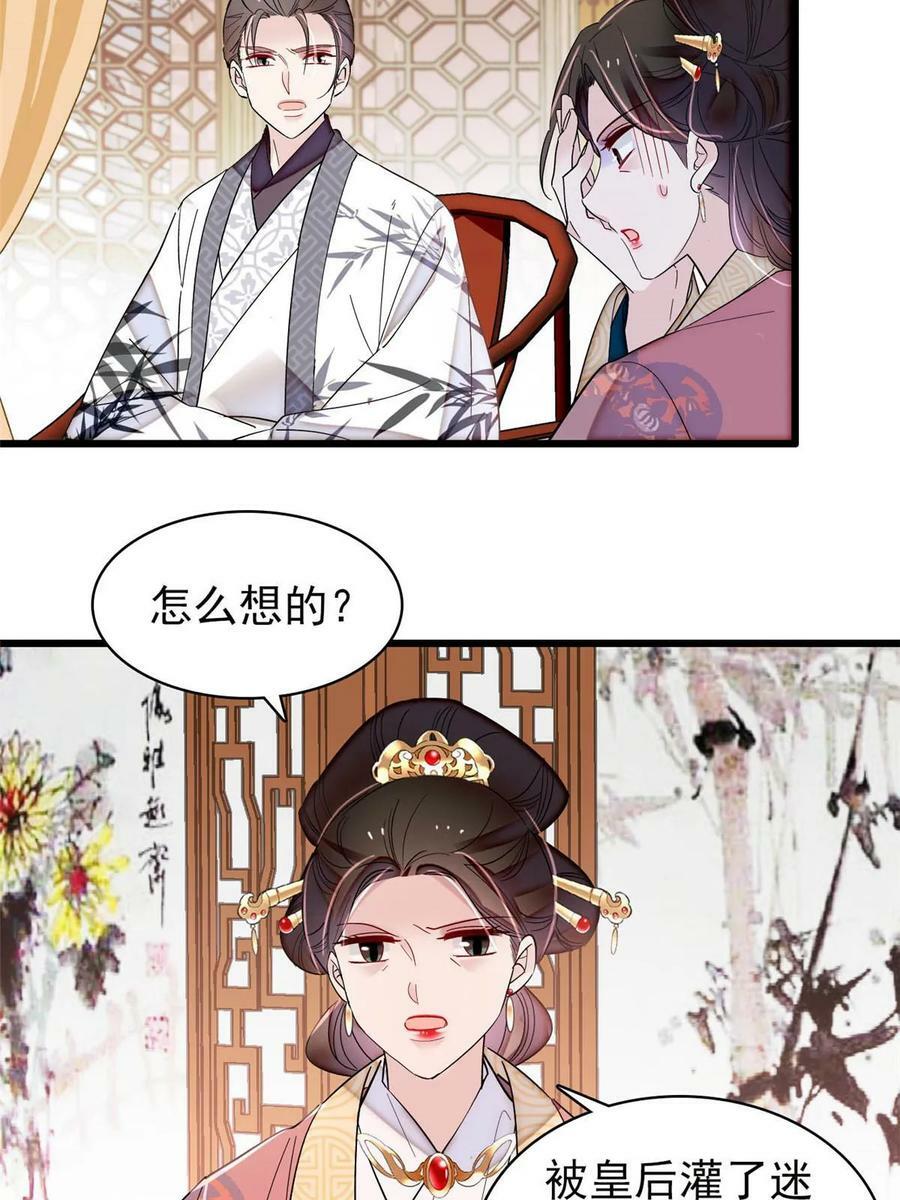 第325话 这次我要他绝对不能翻身！41