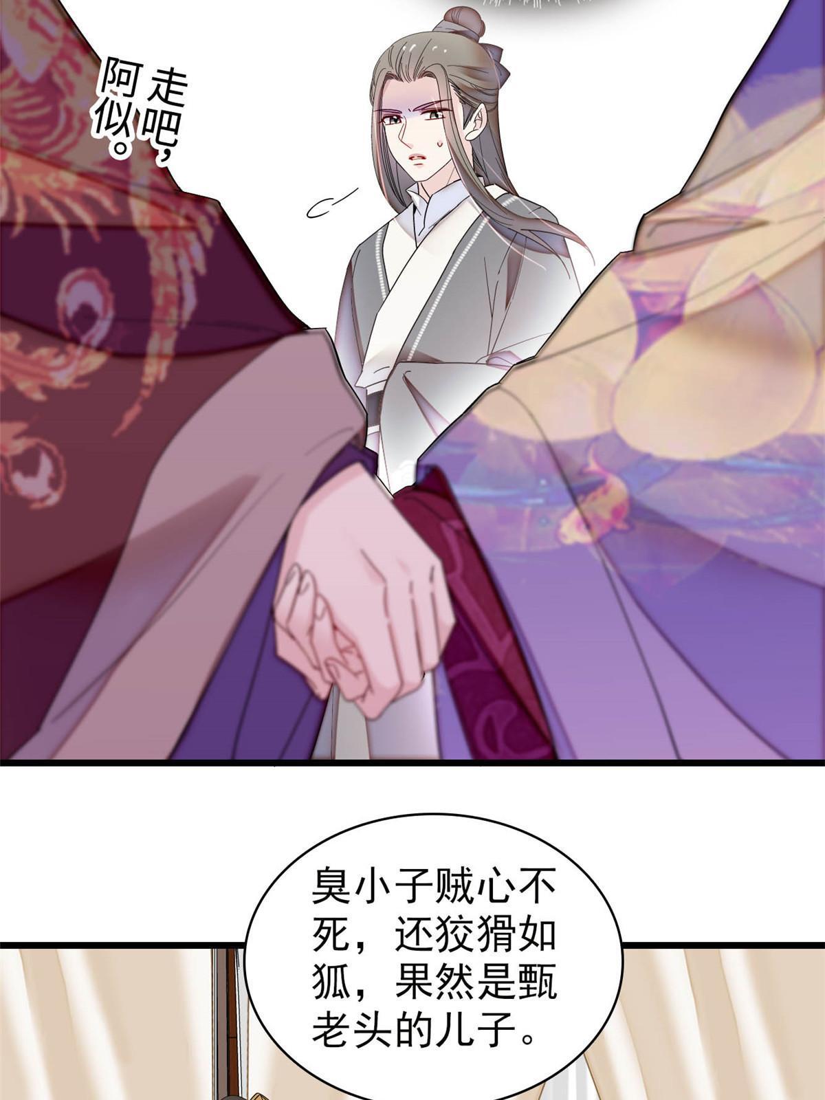 第312话 醋坛子快打翻啦！29