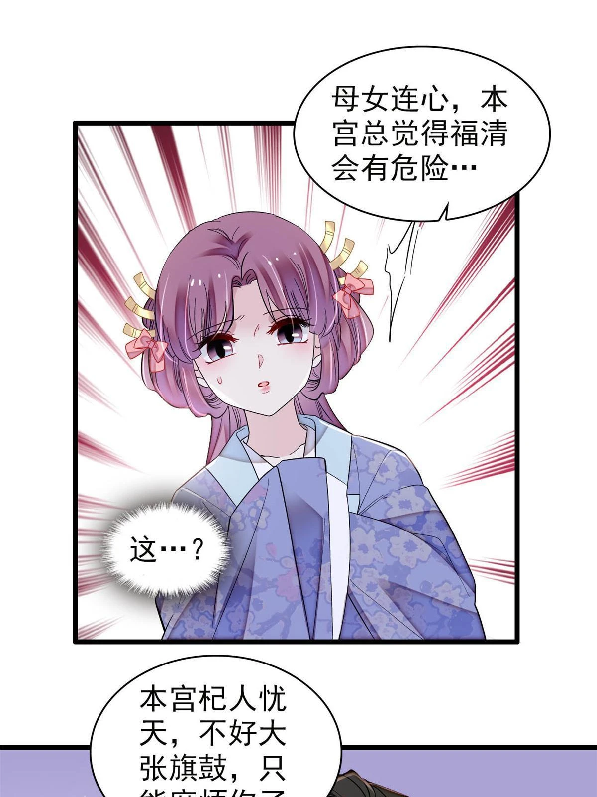 第315话 坠楼18