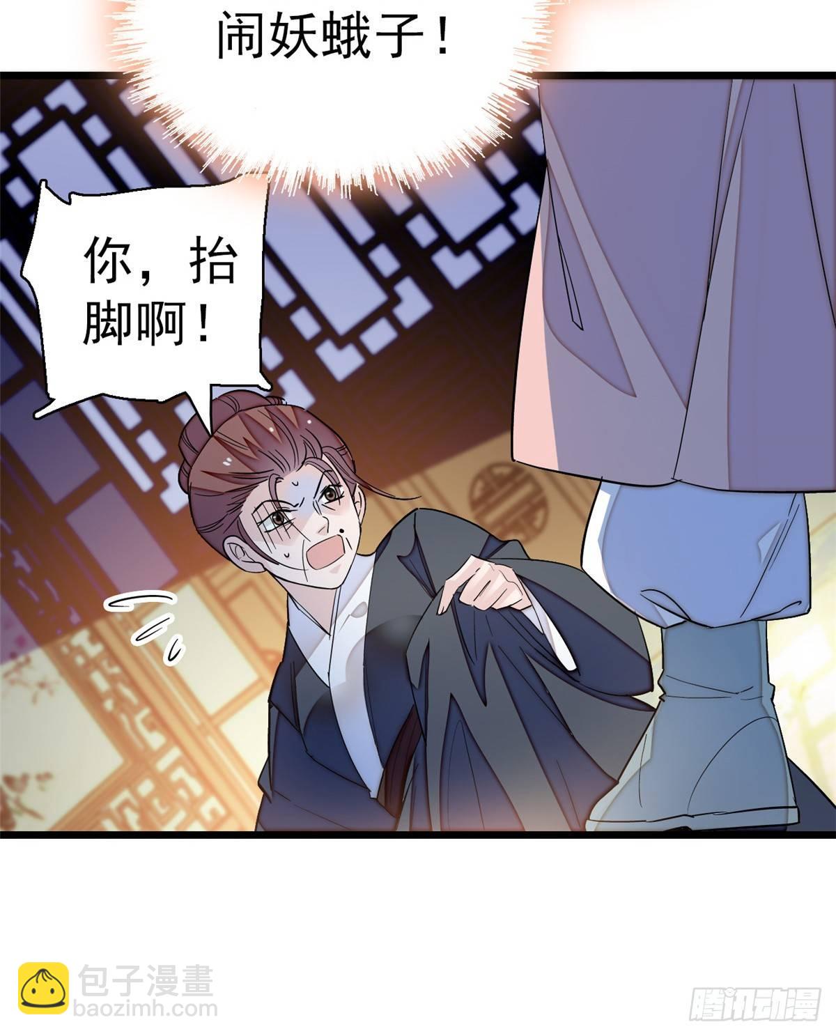 第21话 句句诛心31