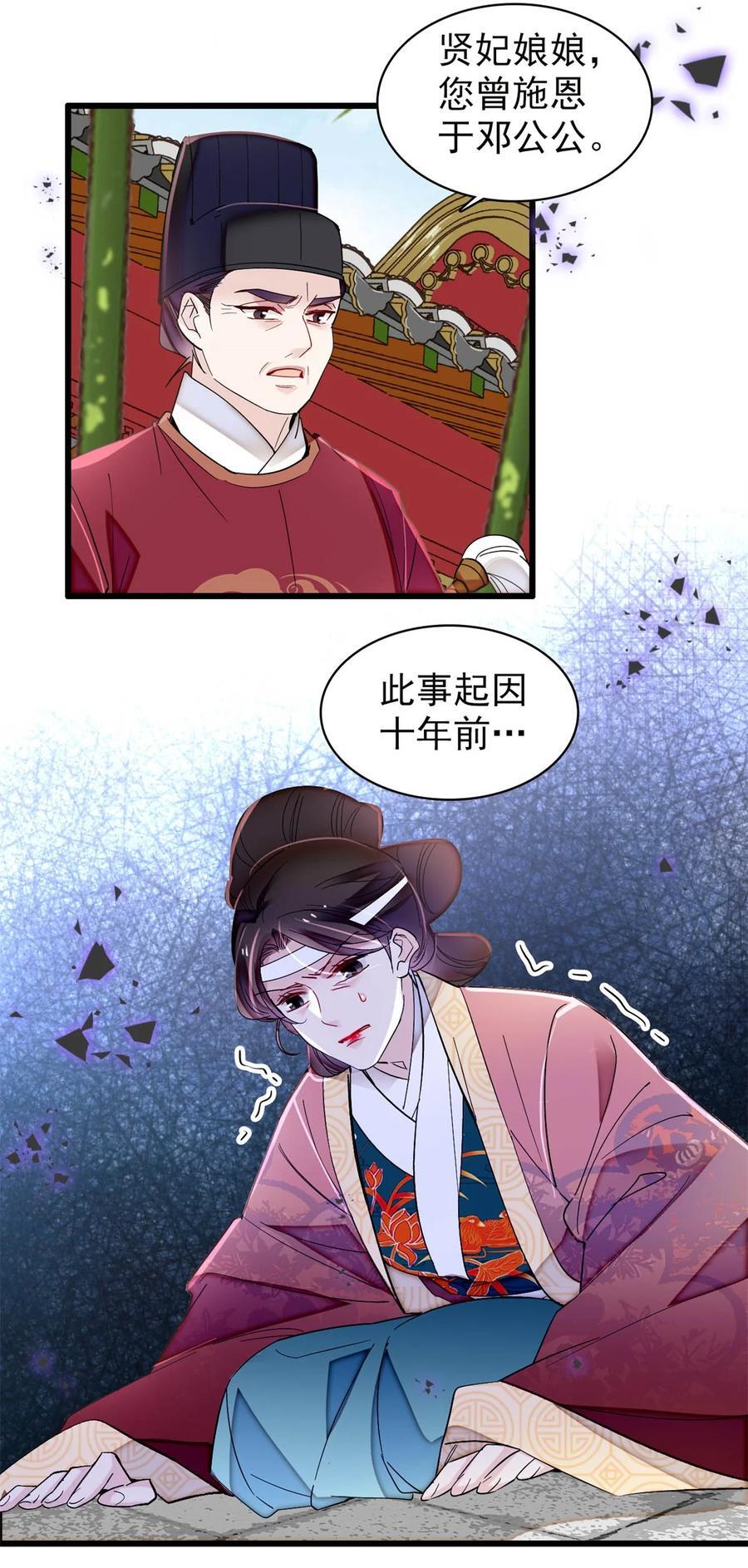 348 十四诈尸？3