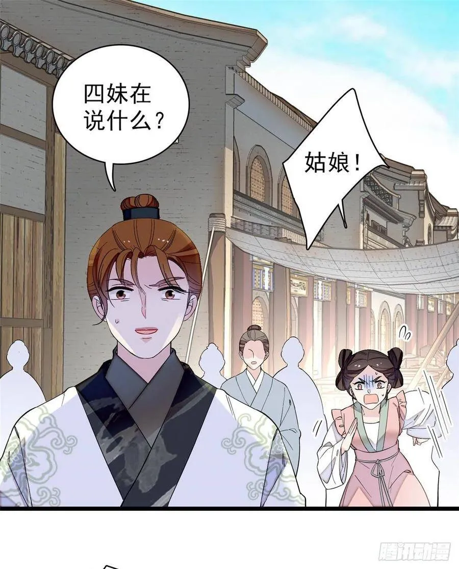 第101话 马车受惊57