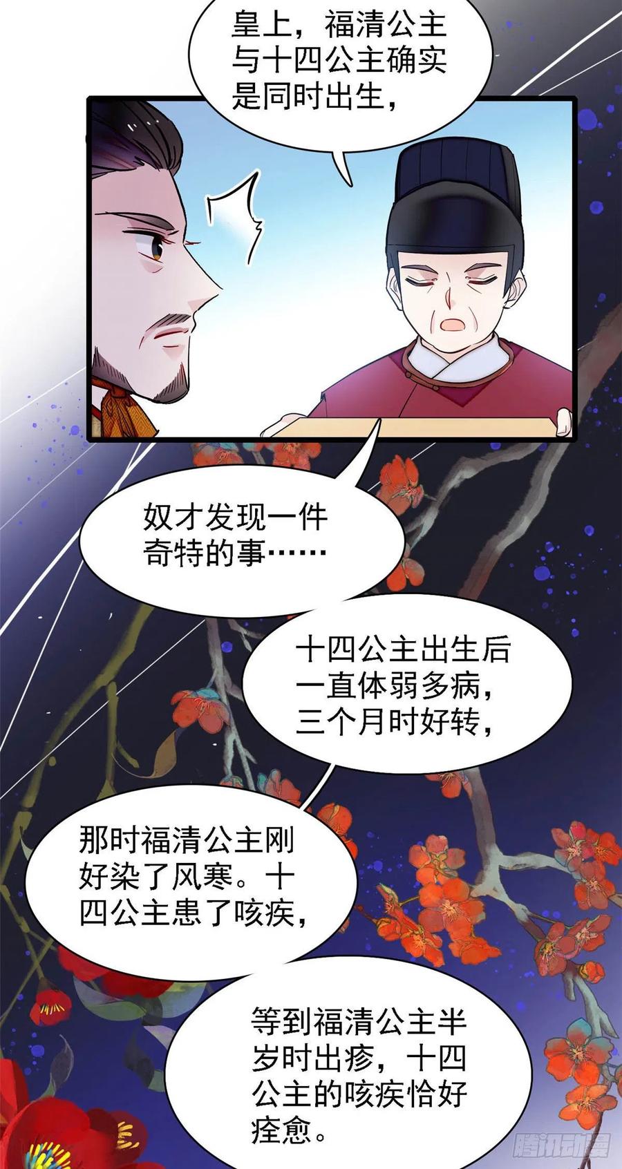 第145话 此消彼长的命运35