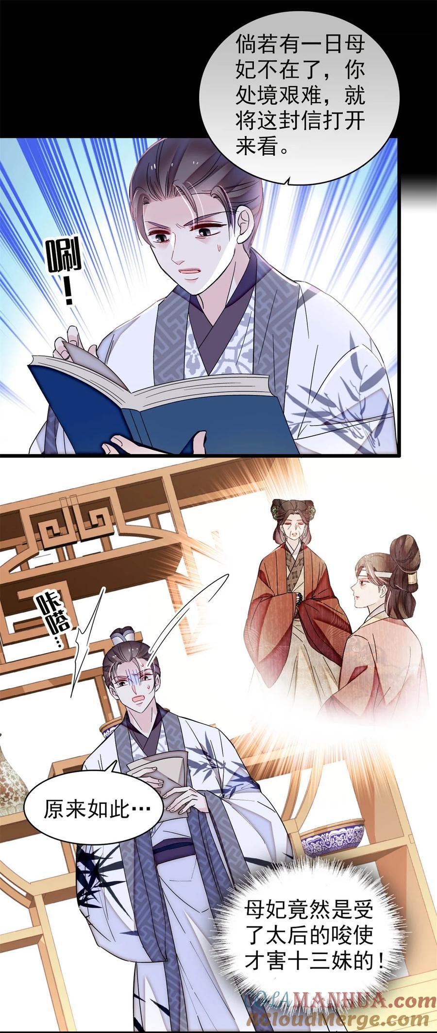 352 我要让阿谨当太子！16