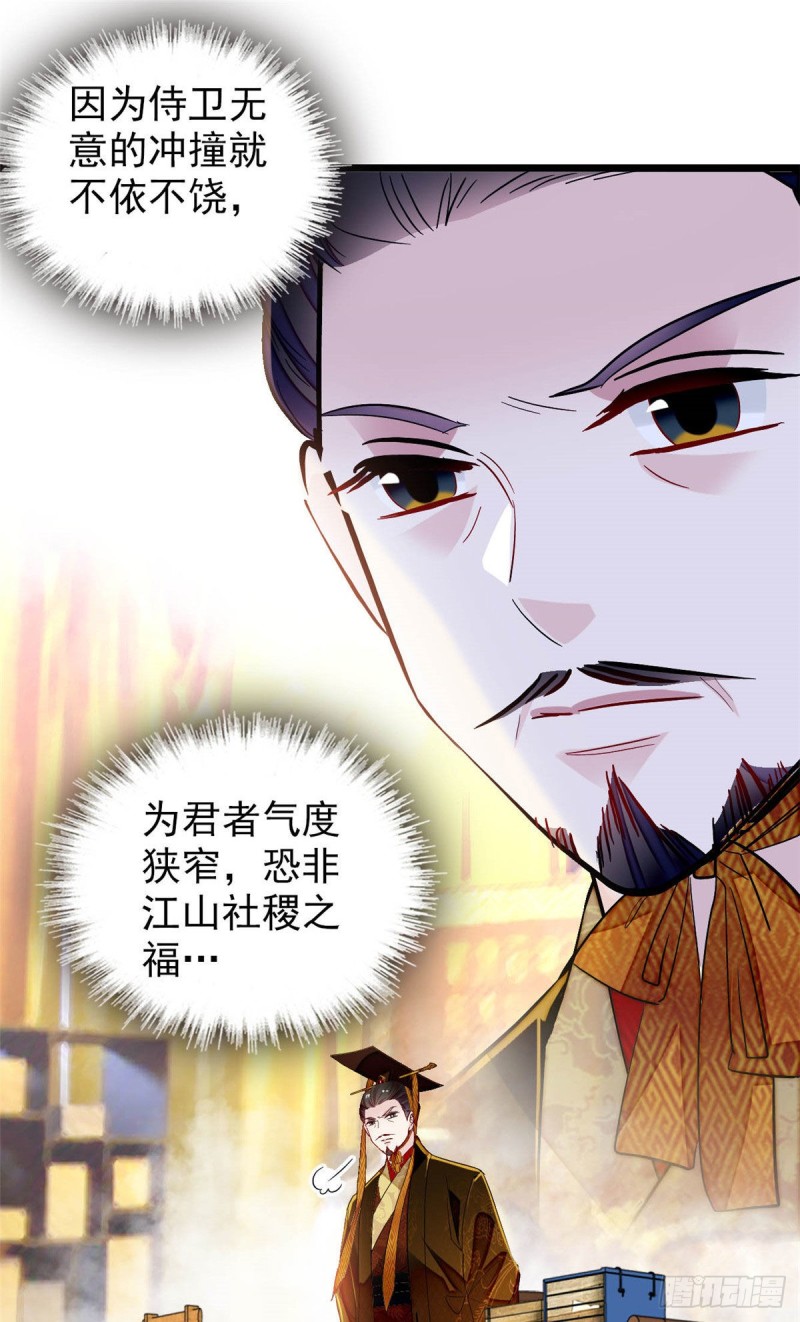 第173话 郁谨二进宗人府27