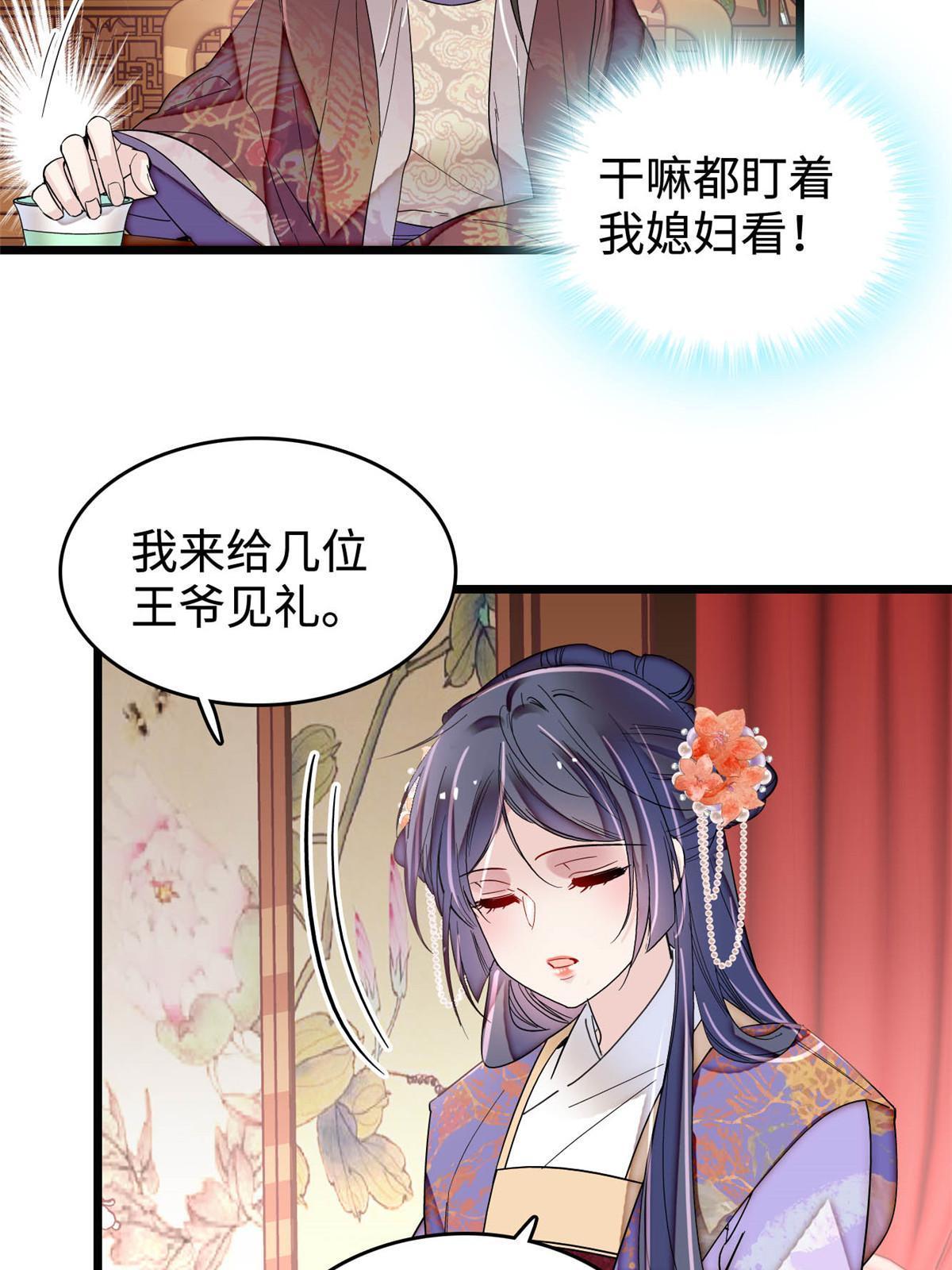 第305话 欺负我老婆？生气了！25