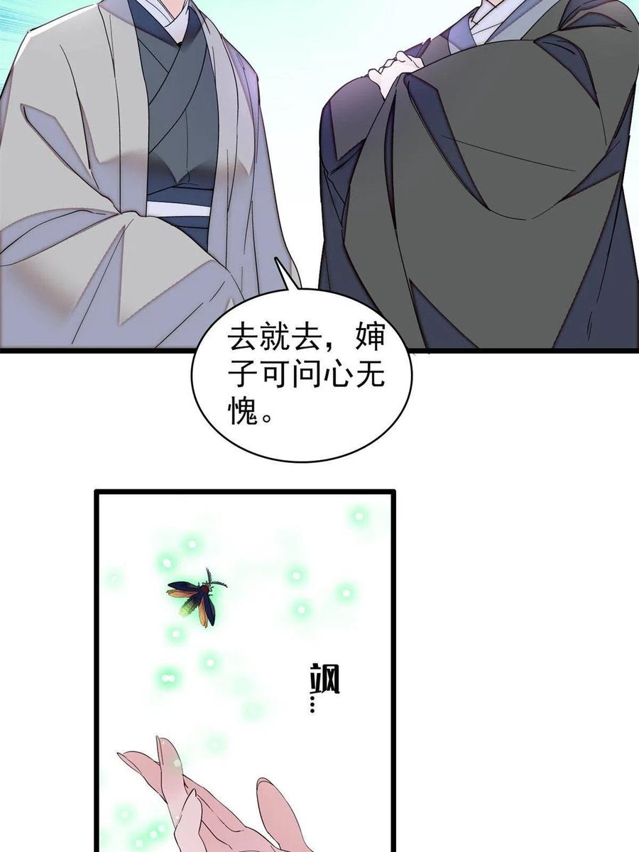 第232话 还魂索命19