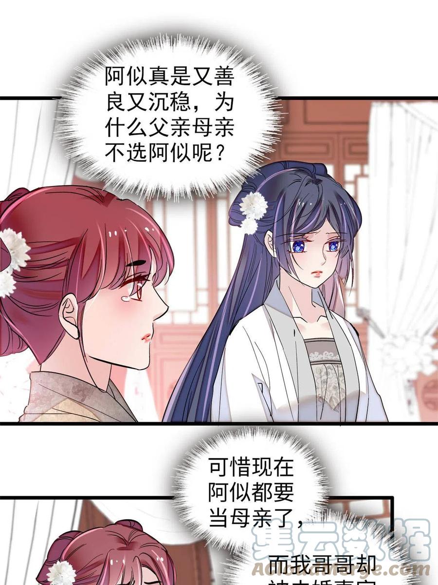 第232话 还魂索命6