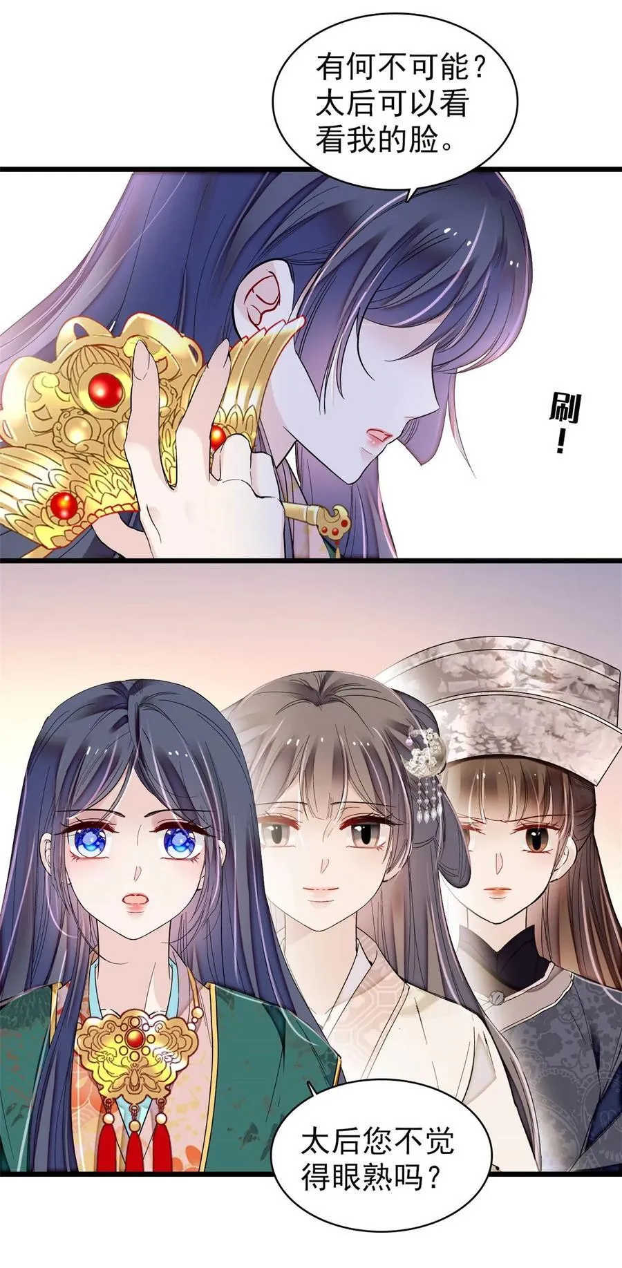 383 是娘错了17