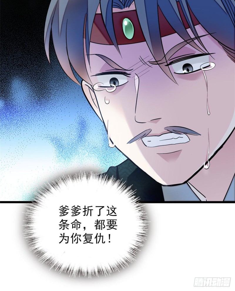 第71话 我会很多你丫鬟不会的55