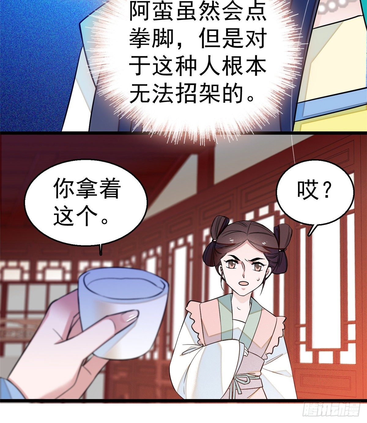第35话 连条狗都打不过44