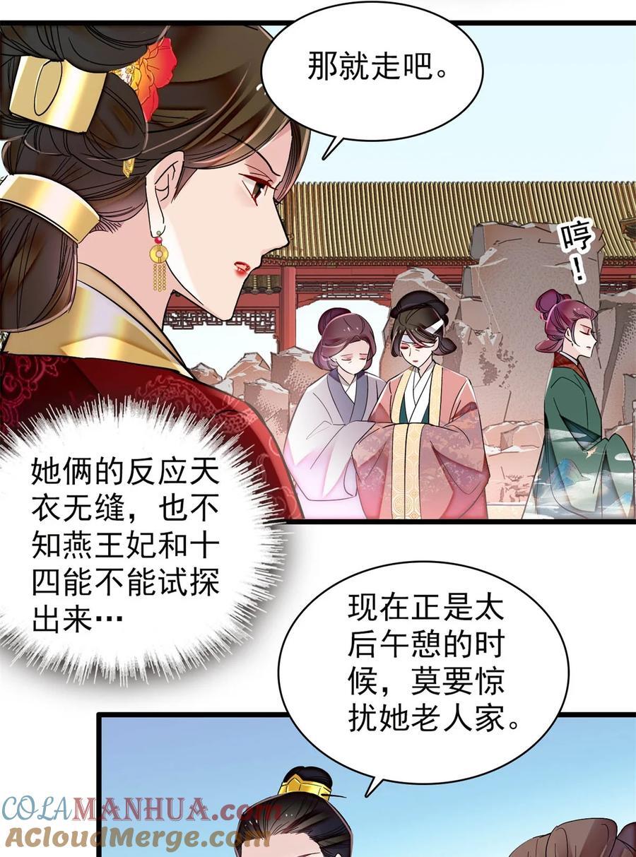 348 十四诈尸？20
