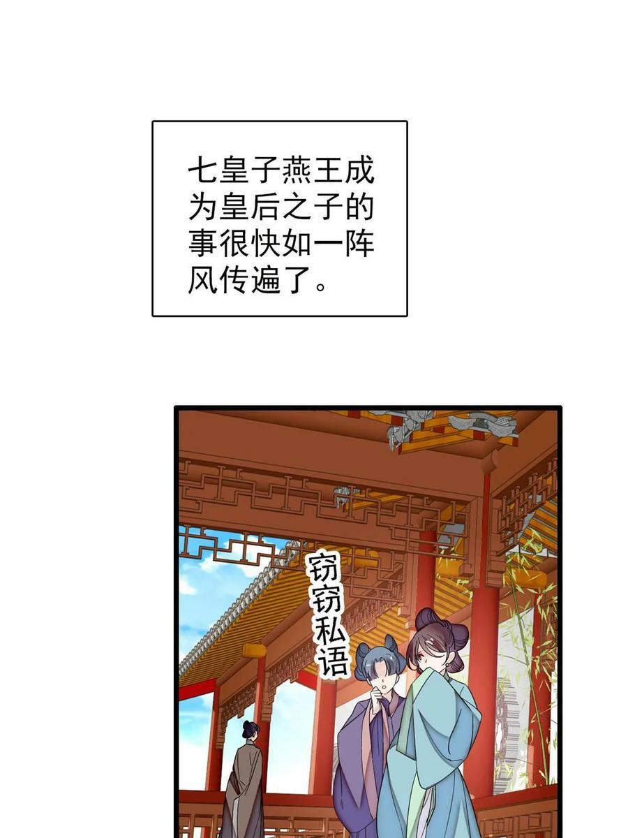 第322话 事情成了！32