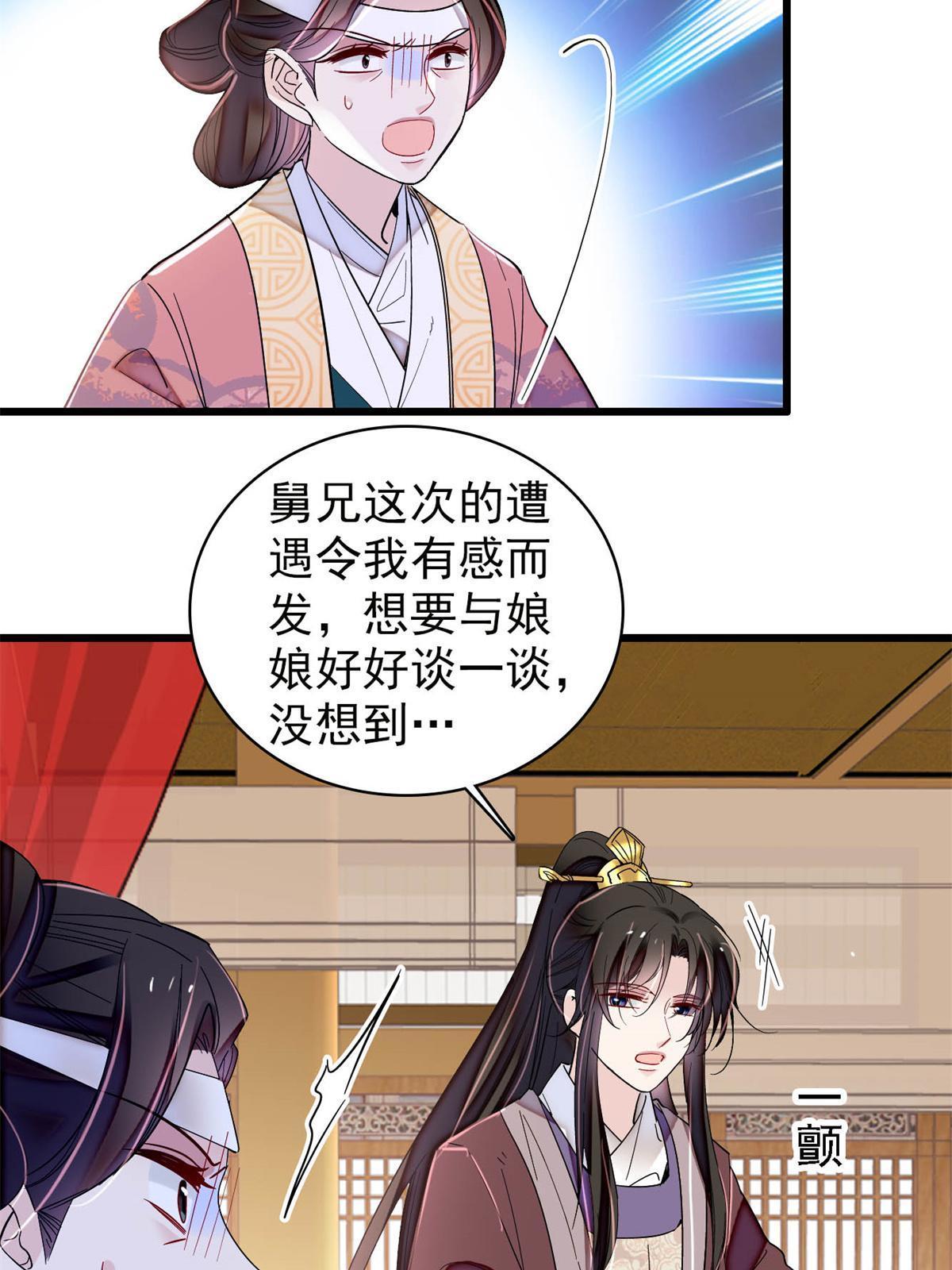 第309话 贤妃，输了！23