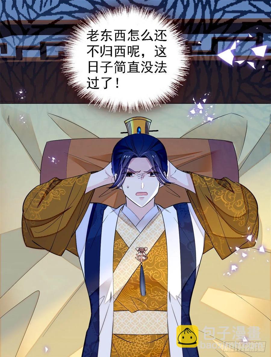 第169话 对我妻儿下手的下场40