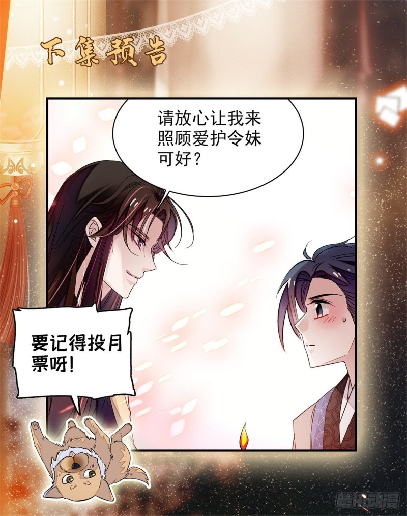 第67话 余七哥和我四妹怪怪的45