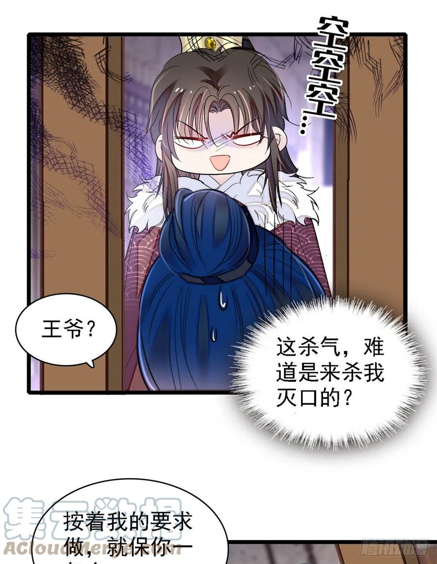第193话 燕王牌洗洁精来了30