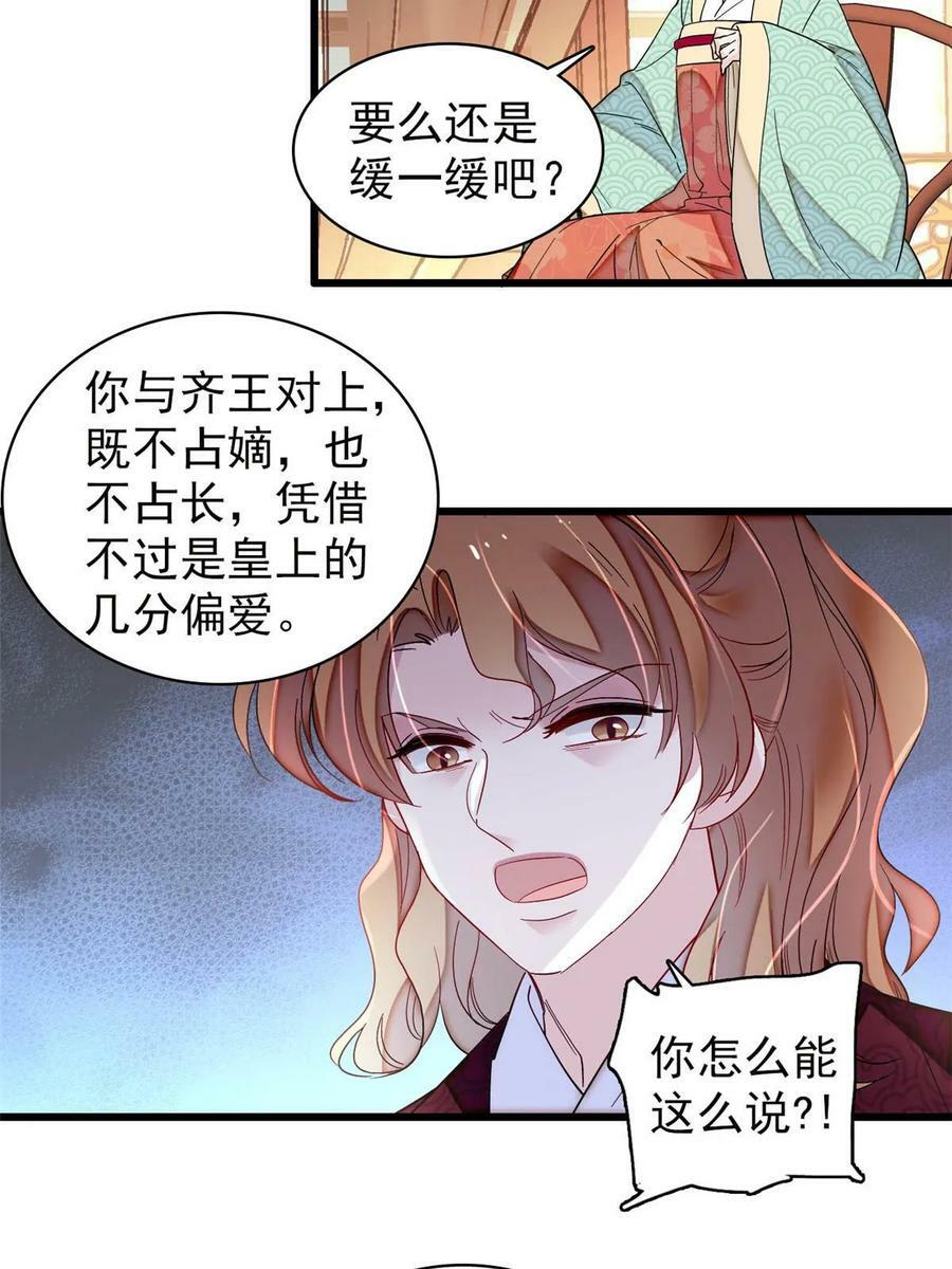 第325话 这次我要他绝对不能翻身！28