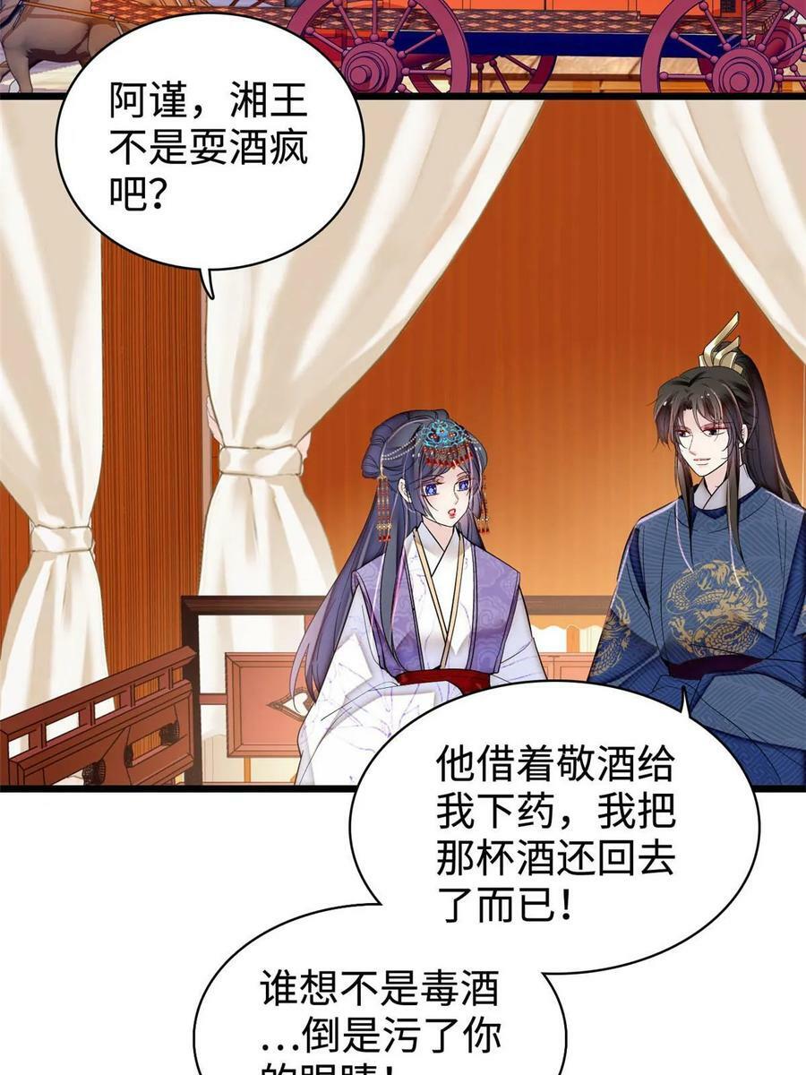 第328话 朕还不如瞎了37