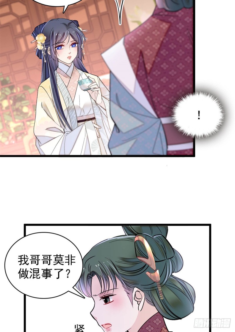 第192话 祸起荣阳30