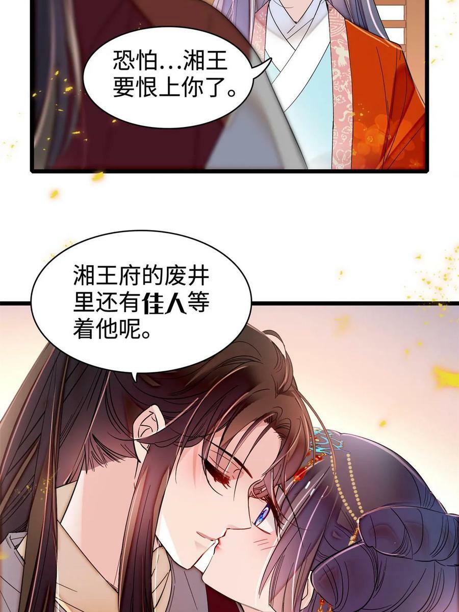 第322话 事情成了！47