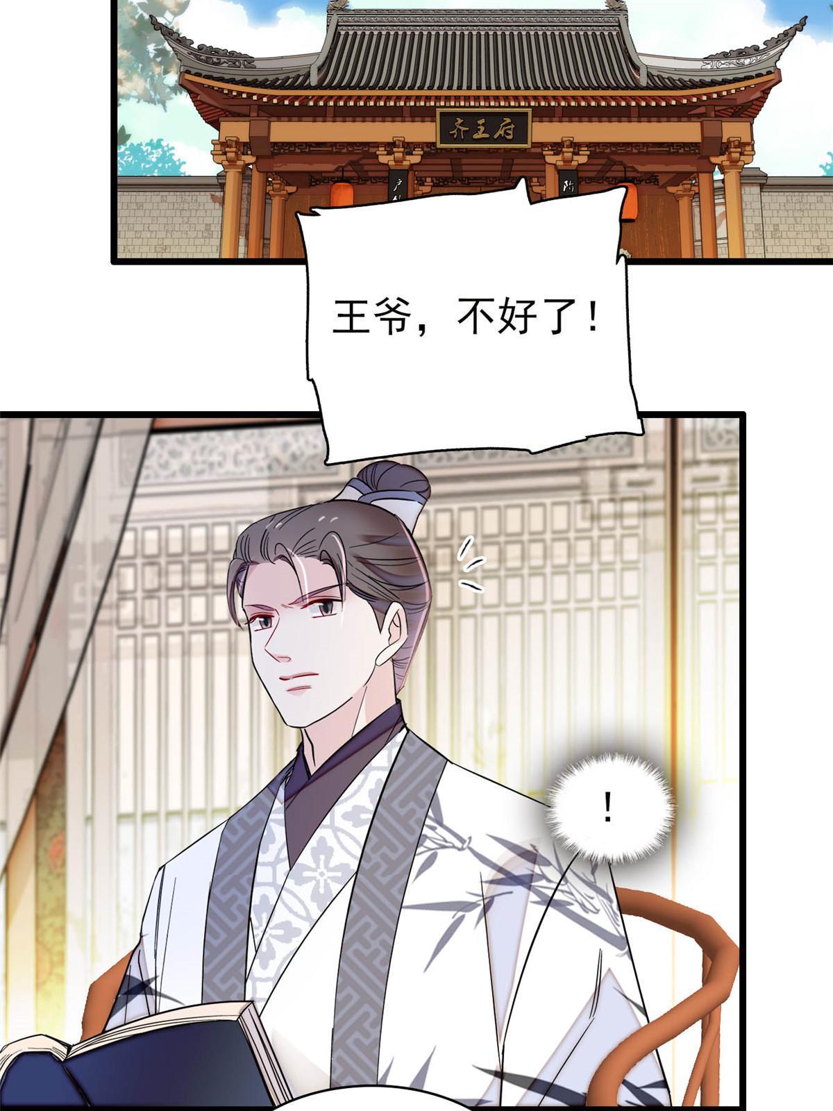 第271话 反客为主44