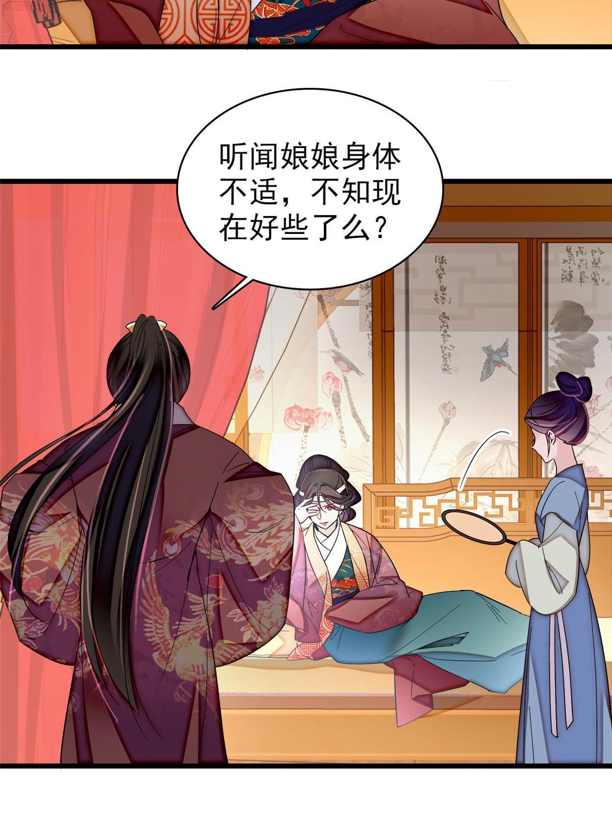 第307话 咱们哪有母子之情呢39