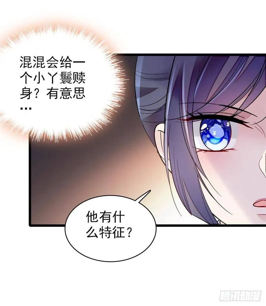第107话 这位小公子有点面熟31