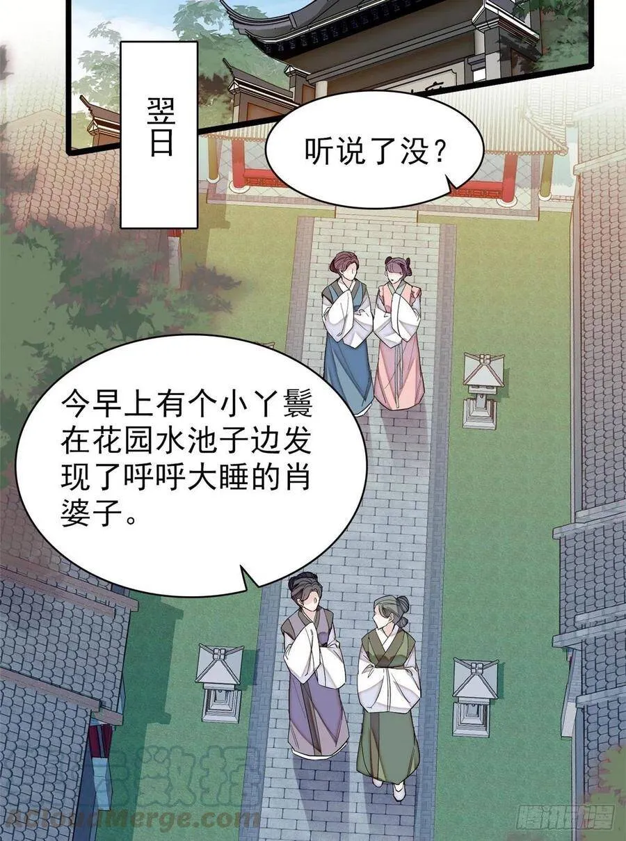 第113话二牛还在，别动手动脚32