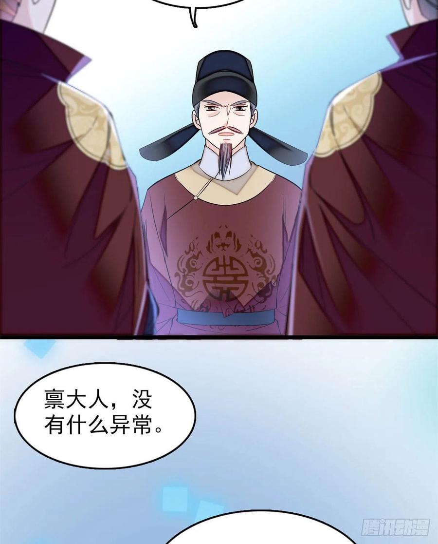 第177话 姜湛全场MVP16