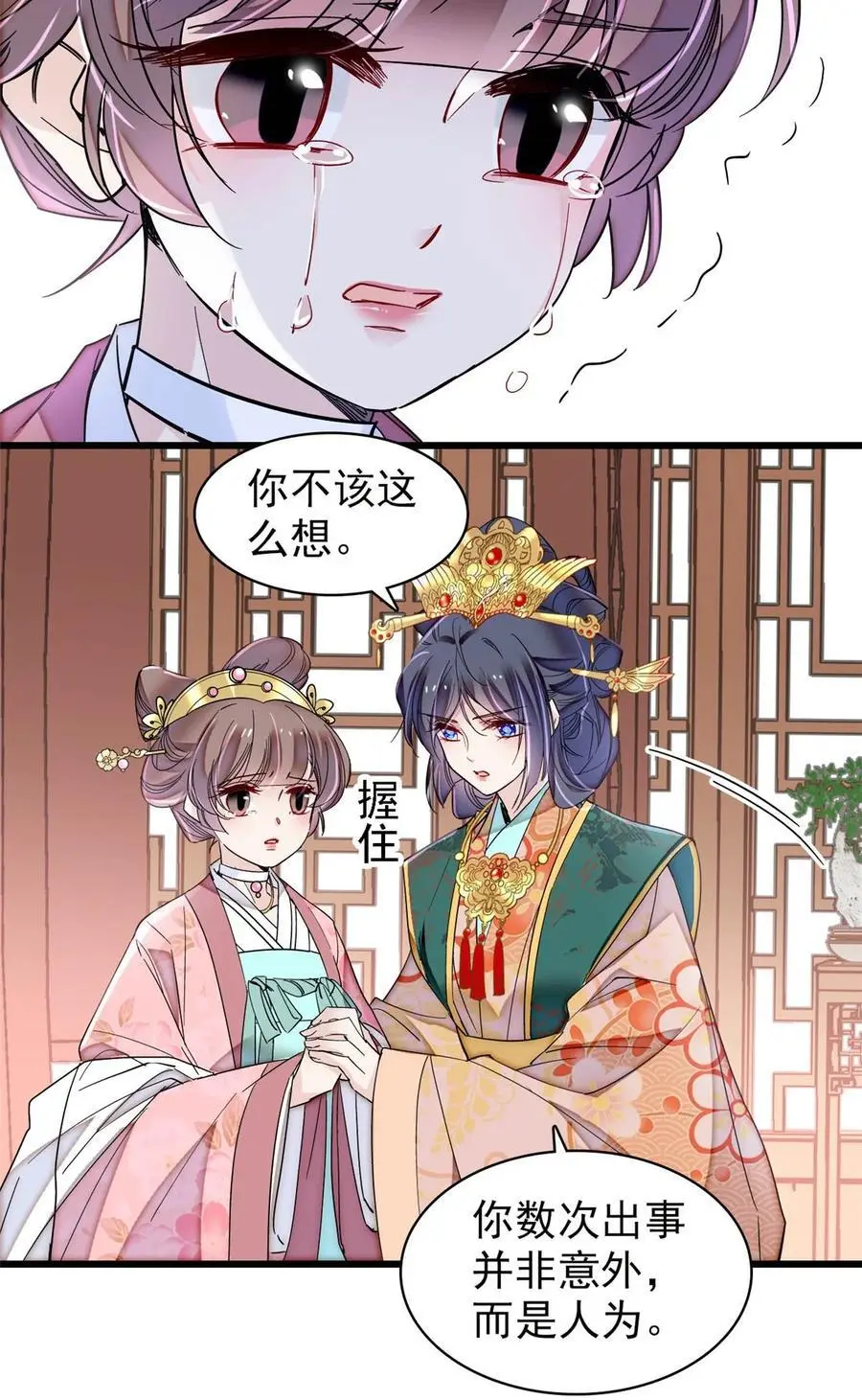 363 我要为自己活着！11