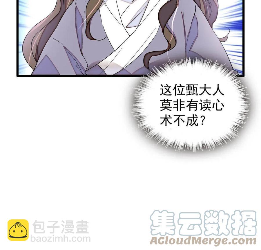 第224话 丫头阿豌33
