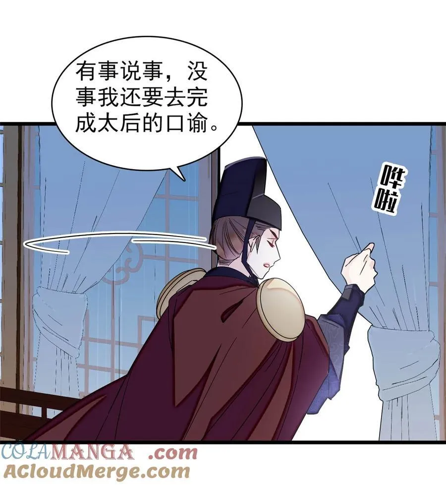 380 各怀鬼胎18